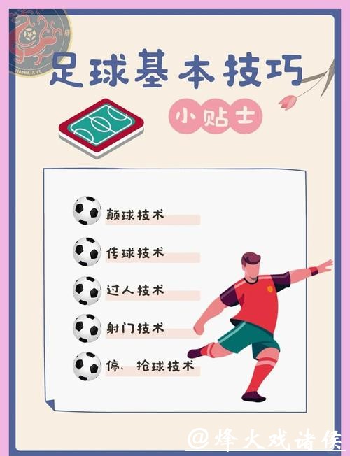 世界杯外围下注玩家必备技巧与心态调整方案