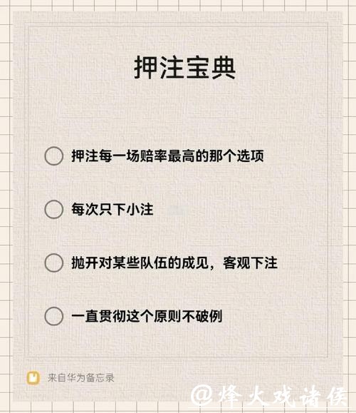 2026世界杯下注攻略,助你精准押注 2026世界杯下注攻略,助你精准押注