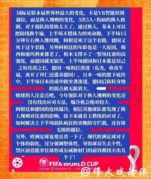 2026世界杯投注规则基础知识大揭秘 2026世界杯投注规则基础知识大揭秘