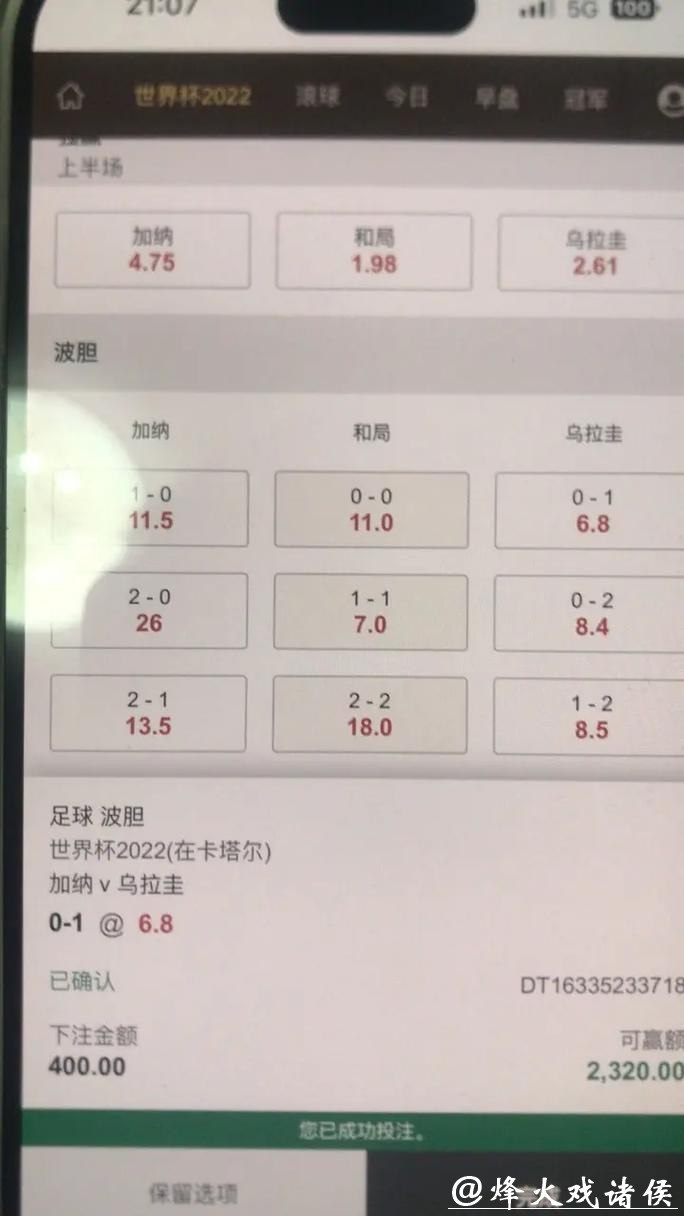 世界杯下注平台：兼容移动端的优质选择